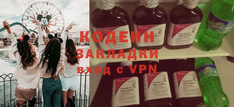 Кодеиновый сироп Lean Purple Drank  Апшеронск 